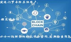创建门罗币（Monero）钱包