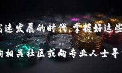 jiaotitp钱包如何转到交易所