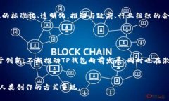   TP钱包创始人付盼的创业