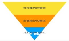 tp钱包提现wemix币的详细攻