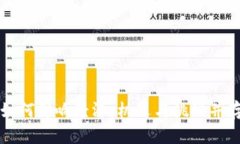 虚拟币如何影响经济：机