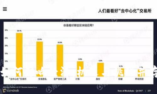 虚拟币如何影响经济：机遇与挑战并存的时代