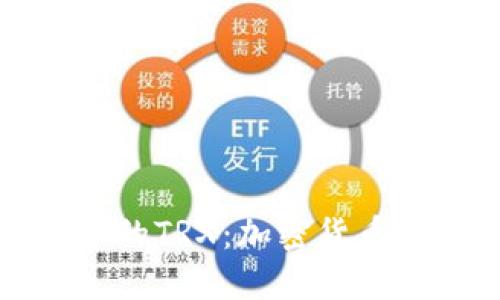 TP钱包中的TRX：加密货币新手指南