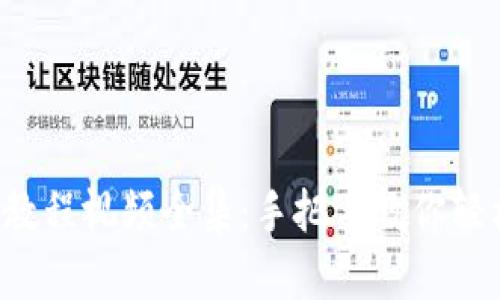 答复的设置  
虚拟币钱包下载教程视频全集：手把手教你轻松获取数字资产！