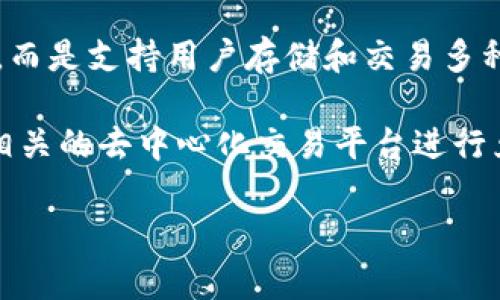 在TP钱包中，用户可以管理多种数字资产，包括但不限于加密货币。TP钱包本身并不直接存储“美金”，而是支持用户存储和交易多种主流的加密货币，例如比特币（BTC）、以太坊（ETH）、以及其他基于ERC-20和TRC-20等标准的代币。

如果用户想要在TP钱包中体现其对应的美元价值，通常会通过将其加密货币与美元兑换，或者使用相关的去中心化交易平台进行兑换。因此，TP钱包中的资产是以加密货币的形式存在，而非传统法定货币。

如果您有关于TP钱包或数字资产管理的具体问题，欢迎随时询问！
