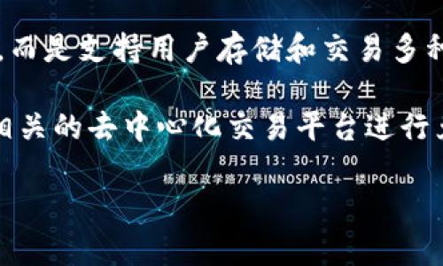 在TP钱包中，用户可以管理多种数字资产，包括但不限于加密货币。TP钱包本身并不直接存储“美金”，而是支持用户存储和交易多种主流的加密货币，例如比特币（BTC）、以太坊（ETH）、以及其他基于ERC-20和TRC-20等标准的代币。

如果用户想要在TP钱包中体现其对应的美元价值，通常会通过将其加密货币与美元兑换，或者使用相关的去中心化交易平台进行兑换。因此，TP钱包中的资产是以加密货币的形式存在，而非传统法定货币。

如果您有关于TP钱包或数字资产管理的具体问题，欢迎随时询问！