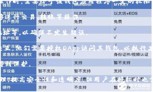 TP钱包用户授权是指用户在使用TP钱包（交易平台钱包）进行加密货币交易或其他操作时，需要给予该钱包应用程序一定的权限以便于执行交易、管理资产等功能。用户授权通常涉及以下几个方面：

1. **资产访问权限**：用户需要授权钱包访问其在区块链上的资产和余额，以便能够进行交易、转账等操作。

2. **交易确认**：在进行任何交易时，用户需要确认交易细节，包括转账金额、接收地址等，以确保不发生错误。

3. **智能合约交互**：如果用户通过TP钱包与基于区块链的应用程序（DApp）进行交互，他们需要授权DApp访问其钱包，以执行某些操作或利用特定服务。

4. **数据隐私**：用户在授权时通常会被告知其个人数据的使用情况，确保其隐私得到保护。

简单来说，TP钱包用户授权的目的是为了让用户对其资产和交易过程进行控制和管理，提高安全性和透明度。但用户在授权时也需要谨慎，确保只有信任的应用程序和服务获得必要的权限，以防止潜在的安全风险。