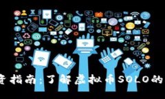 2023年投资指南：了解虚拟