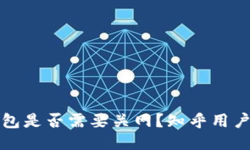 注册TP钱包是否需要关网？知乎用户分享经验