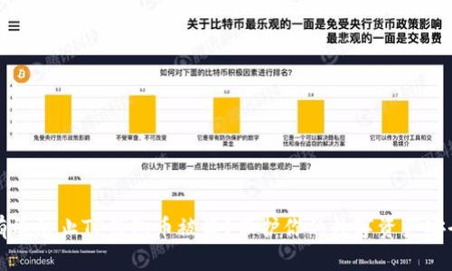 如何有效防止TP钱包币被盗？保护你的数字资产安全指南