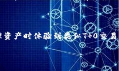 TP钱包（TokenPocket）是一个