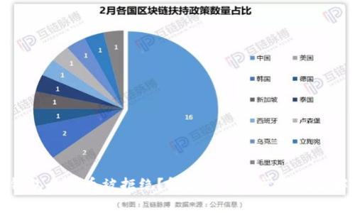 TP钱包兑换币被拒绝？解决方案与常见问题解答