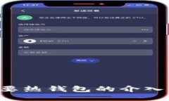 ### TP冷钱包转账是否需要