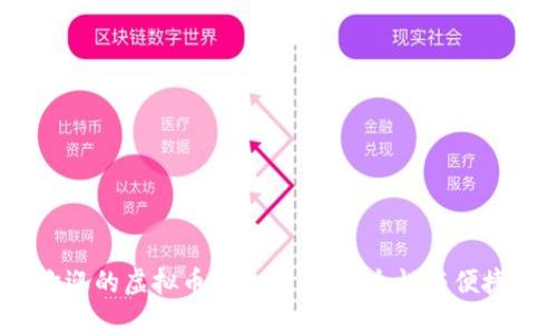 2023年最受欢迎的虚拟币钱包推荐：安全性与便捷性的全面比较