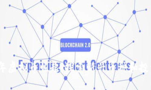 2023年虚拟币崛起：探索新兴币种和投资机会