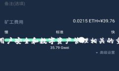 关于TP钱包（TokenPocket）的
