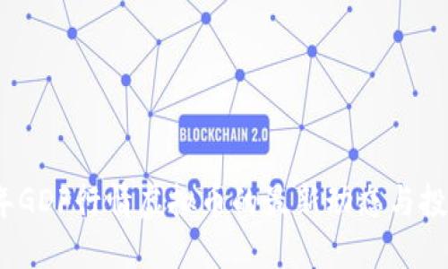 2023年GDF行情虚拟币的最新动态与投资策略