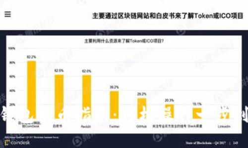TP钱包提币指南：轻松操作一步到位