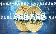 NFT（非同质化代币）与虚