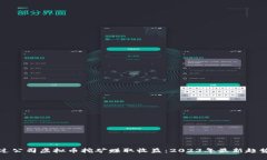 如何通过公司虚拟币挖矿