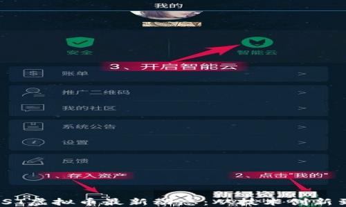 
2023年IOST虚拟币最新动态：从技术创新到市场趋势