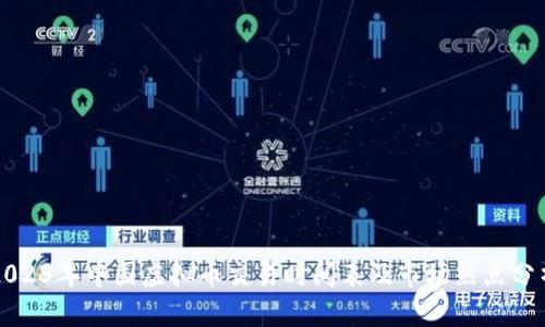 2023年中国虚拟币交易时间表及市场热点分析