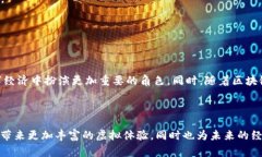 虚拟花币是基于区块链技