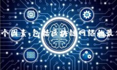 关于TP钱包（Trust Wallet）里