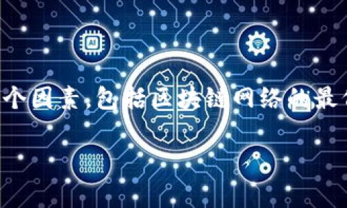 关于TP钱包（Trust Wallet）里的金额小是否可以转账的问题，主要取决于几个因素，包括区块链网络的最低转账金额、燃料费用和你所在的地区的相关规定。下面我们来详细探讨一下。

### TP钱包小金额是否可以转账？解密区块链转账的真实世界