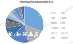 2023年储蓄币解析：如何在