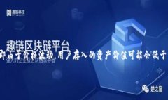 TP钱包中的LP通常指的是流