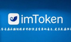 tp钱包（TP Wallet）是一个多