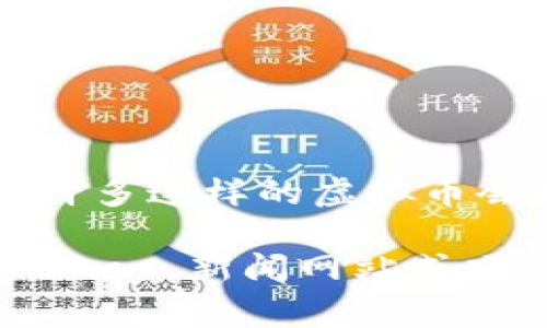 “Trees” 是一种与环境保护和可持续发展相关的虚拟货币项目，通常被用于推动植树造林或环保活动。许多这样的虚拟币会将收益用于实际的植树项目或者环境保护行动，旨在吸引关注绿色经济和可持续发展的投资者和用户。

如您需要更具体的信息或细节，例如其市场表现、技术背景或团队信息，建议您查阅相关的 cryptocurrency 新闻网站或项目的官方发布信息。