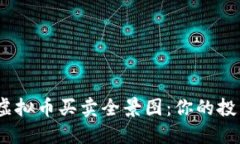 2023年虚拟币买卖全景图：