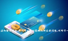 raotaitp钱包转账操作失败，