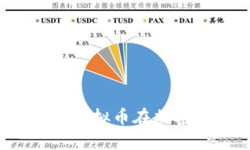 2023年最新分析：Metal虚拟币在加密市场的前景与投资策略