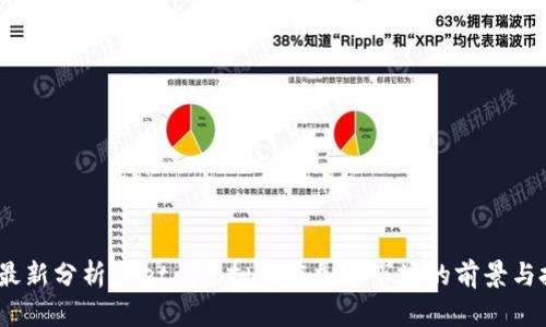 2023年最新分析：Metal虚拟币在加密市场的前景与投资策略