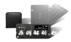 TP钱包币种价格飙升的原因