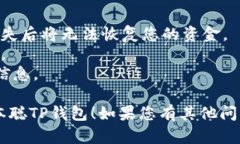中本聪TP钱包是比特币和其