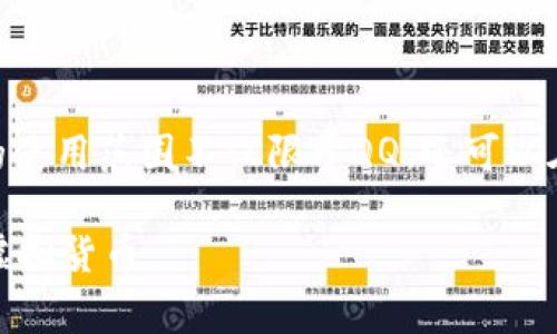 是的，QQ币是一种虚拟币。它是腾讯公司推出的虚拟货币，最初用于QQ用户购买QQ空间装扮、游戏道具、虚拟物品等。QQ币的使用范围不仅限于QQ，还可以在腾讯旗下的其他产品和服务中使用。用户可以通过充值的方式获得QQ币，也可以通过参与一些活动或完成特定任务获得。

虚拟币通常不能像传统货币一样用于实际商品和服务的交易，而是主要用于特定平台内的消费。因此，QQ币是一种典型的虚拟货币。