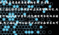 TP钱包（TokenPocket Wallet）是