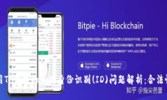 ### 使用TP钱包的美国身份