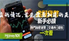 在加密货币领域，尤其是