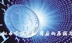 2023年虚拟币市值总和：背