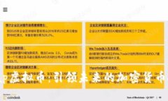 FerrariSap虚拟币：引领未来