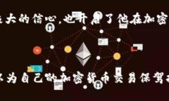    如何选择TP钱包中的收款