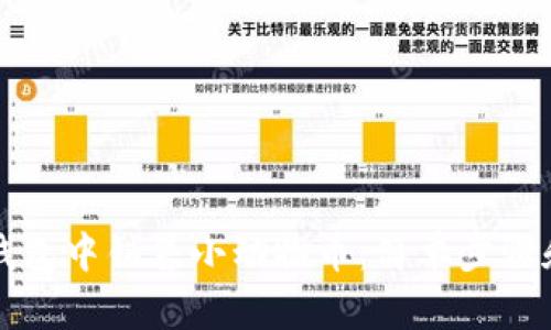如何在TP钱包中销售小动物币：简单步骤和实用技巧