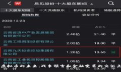 虚拟币的未来：战争预言