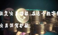 bh5tp钱包现在不能交易的原