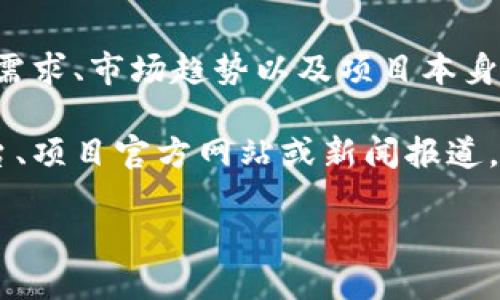 在这个问题上，虚拟币新币的发布价格可能因多种因素而异，包括发行时的需求、市场趋势以及项目本身的性质。在当前的加密货币市场中，新币发布的价格可能会受到投机的影响。

如果你想了解某特定新币的发布价格，建议你查阅相关的加密货币交易平台、项目官方网站或新闻报道。 

如果需要更详细的信息或进一步探讨的话题，请告诉我！